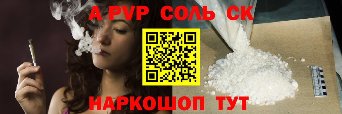 А ПВП кристаллы  Alpha-PVP крисы CK  Выборг  Alpha-PVP кристаллы 