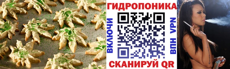 Печенье с ТГК марихуана Выборг
