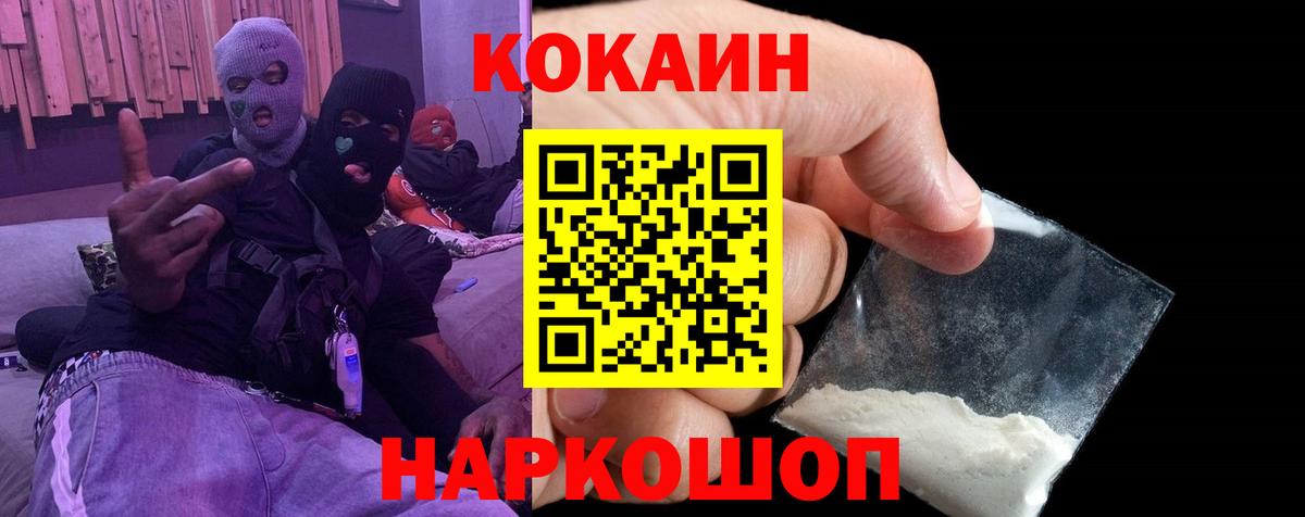 Cocaine  COCAIN Columbia  Вход с VPN  Кокаин Columbia  Выборг 