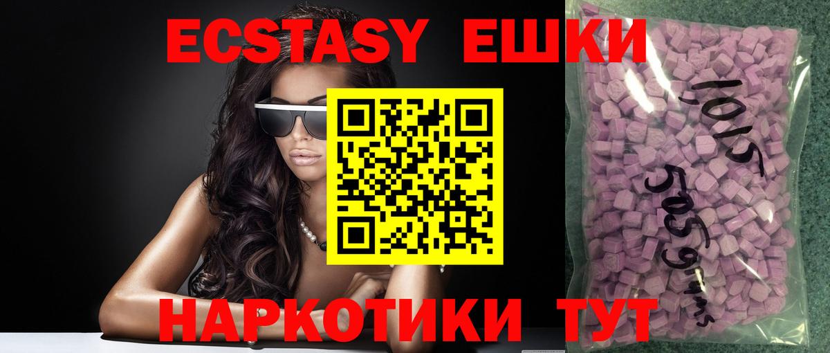 Ecstasy  Выборг  Ecstasy Дубай  Ecstasy 250 мг 