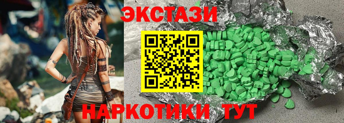 ЭКСТАЗИ Дубай  Экстази  Ecstasy 280 MDMA  Выборг  Вход с VPN 