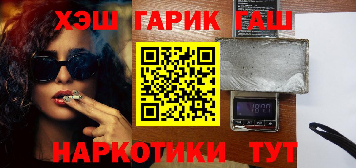 Гашиш hashish  где можно купить наркотик  ГАШ Изолятор  Выборг 