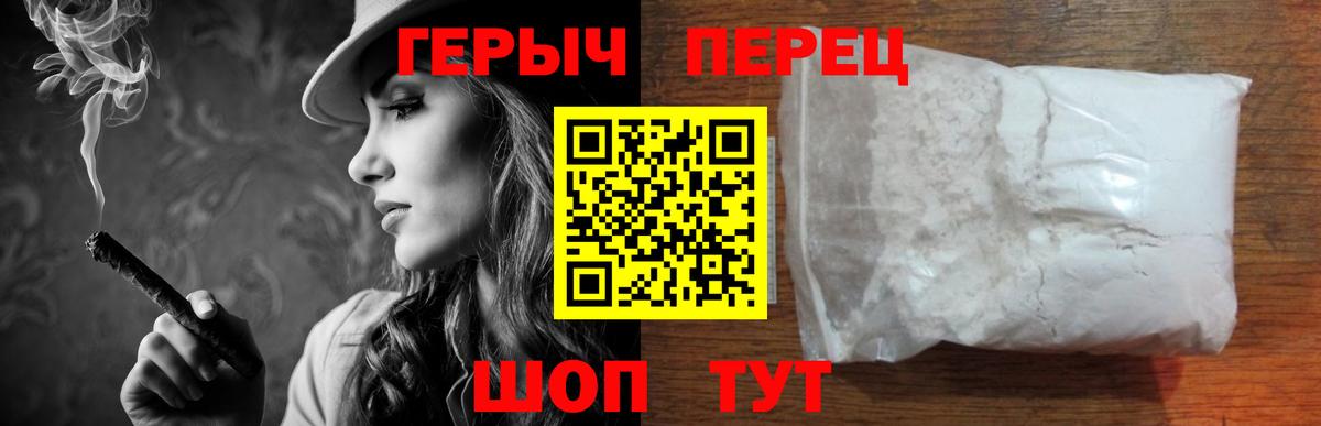 Героин белый Выборг