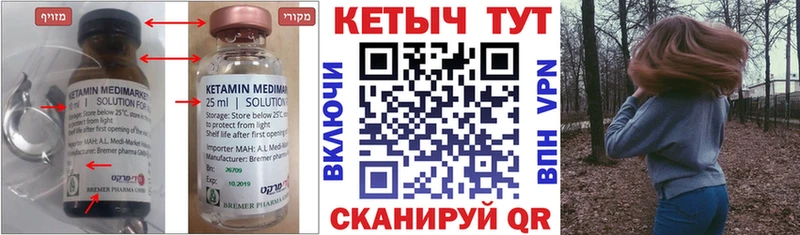 КЕТАМИН ketamine Выборг
