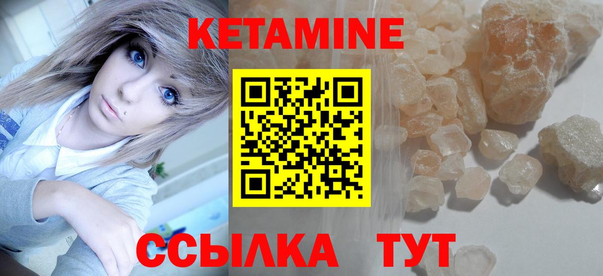 Кетамин ketamine  Вход с VPN  КЕТАМИН VHQ  Выборг 