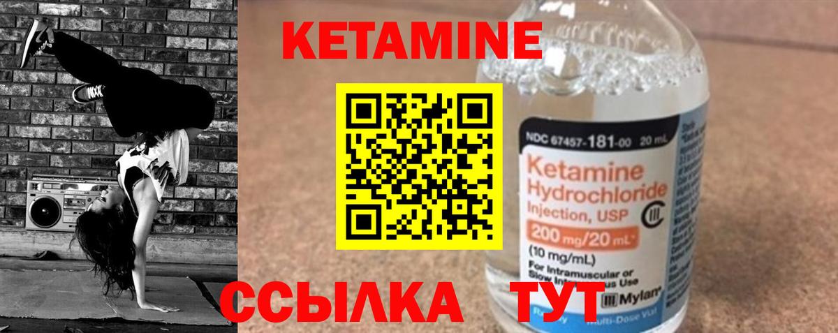 КЕТАМИН ketamine  Выборг 