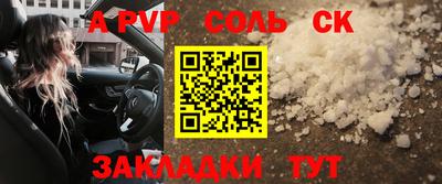 соль ск Берёзовский