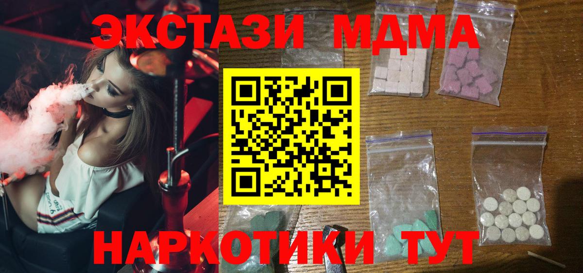 МДМА  МДМА crystal  Выборг  MDMA VHQ 