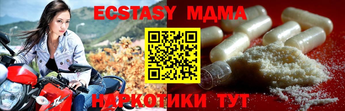 МДМА кристаллы  Вход с VPN  Выборг  MDMA  МДМА VHQ 