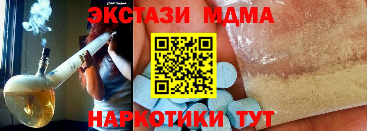 MDMA Molly Выборг