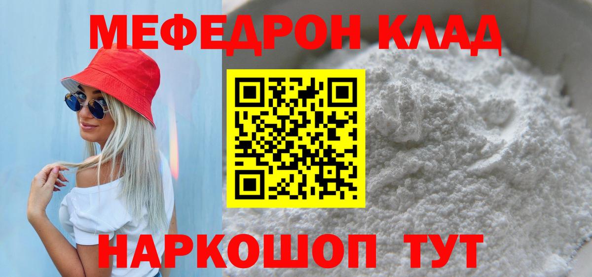 Меф 4 MMC  Выборг 