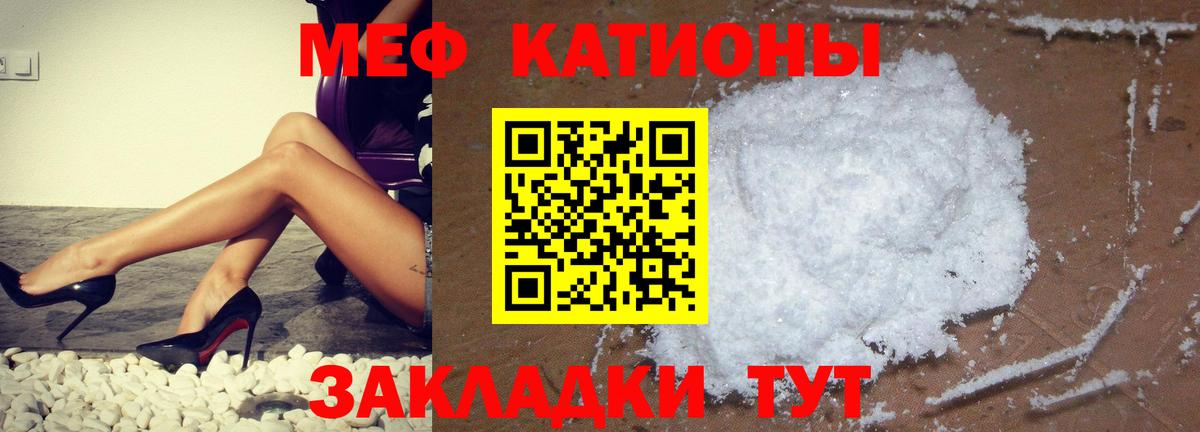 Меф мука Выборг