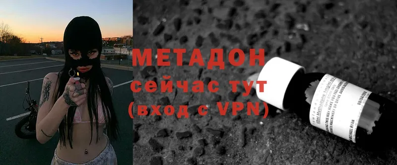 МЕТАДОН VHQ  Выборг 