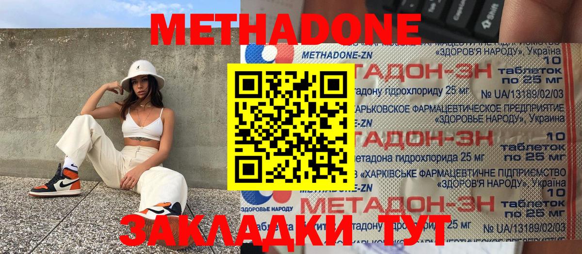 Метадон кристалл  Метадон белоснежный  Выборг 